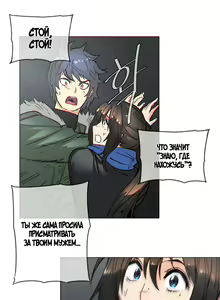 Page 1091 of Household Affairs ch.1-56 - preview thumbnail