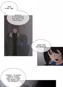 Page 1092 of Household Affairs ch.1-56 - preview thumbnail