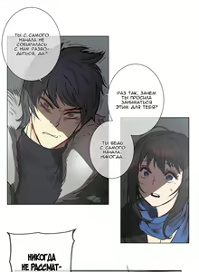 Page 1093 of Household Affairs ch.1-56 - preview thumbnail