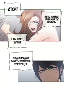 Page 1097 of Household Affairs ch.1-56 - preview thumbnail