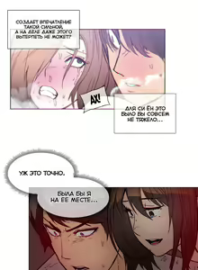 Page 1099 of Household Affairs ch.1-56 - preview thumbnail