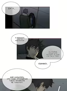 Page 1110 of Household Affairs ch.1-56 - preview thumbnail