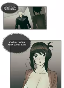 Page 1114 of Household Affairs ch.1-56 - preview thumbnail