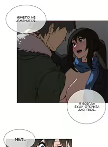 Page 1120 of Household Affairs ch.1-56 - preview thumbnail