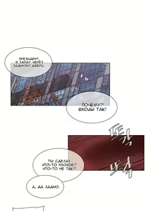 Page 1124 of Household Affairs ch.1-56 - preview thumbnail
