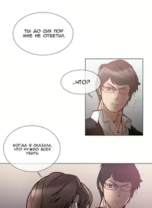 Page 1131 of Household Affairs ch.1-56 - preview thumbnail