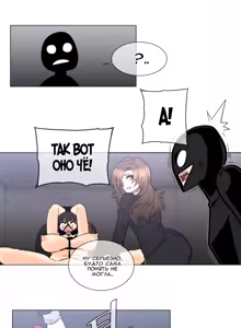 Page 1147 of Household Affairs ch.1-56 - preview thumbnail