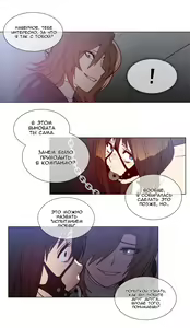 Page 1151 of Household Affairs ch.1-56 - preview thumbnail