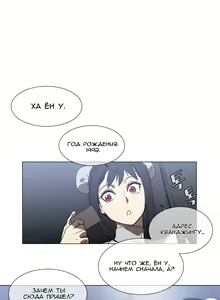 Page 1154 of Household Affairs ch.1-56 - preview thumbnail