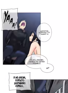 Page 1155 of Household Affairs ch.1-56 - preview thumbnail