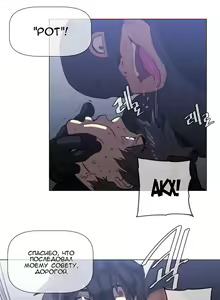 Page 1161 of Household Affairs ch.1-56 - preview thumbnail