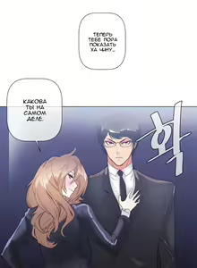 Page 1172 of Household Affairs ch.1-56 - preview thumbnail