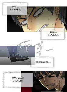 Page 134 of Household Affairs ch.1-56 - preview thumbnail
