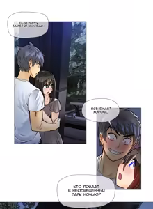Page 169 of Household Affairs ch.1-56 - preview thumbnail