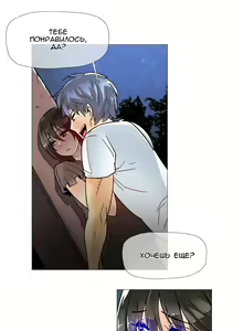 Page 188 of Household Affairs ch.1-56 - preview thumbnail