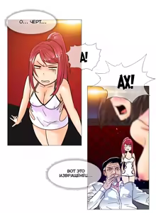 Page 194 of Household Affairs ch.1-56 - preview thumbnail