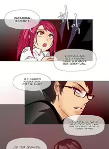 Page 213 of Household Affairs ch.1-56 - preview thumbnail