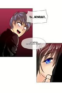 Page 241 of Household Affairs ch.1-56 - preview thumbnail
