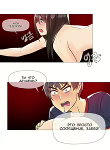 Page 261 of Household Affairs ch.1-56 - preview thumbnail