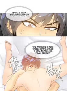 Page 271 of Household Affairs ch.1-56 - preview thumbnail