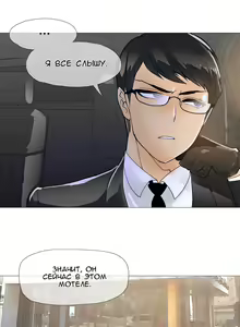 Page 285 of Household Affairs ch.1-56 - preview thumbnail
