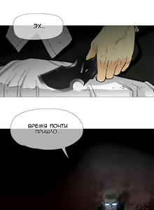 Page 291 of Household Affairs ch.1-56 - preview thumbnail