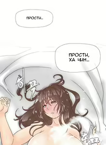 Page 293 of Household Affairs ch.1-56 - preview thumbnail
