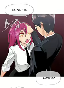 Page 298 of Household Affairs ch.1-56 - preview thumbnail