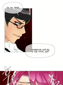 Page 305 of Household Affairs ch.1-56 - preview thumbnail