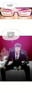 Page 312 of Household Affairs ch.1-56 - preview thumbnail