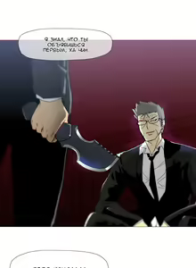 Page 316 of Household Affairs ch.1-56 - preview thumbnail