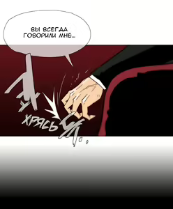 Page 318 of Household Affairs ch.1-56 - preview thumbnail