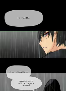 Page 319 of Household Affairs ch.1-56 - preview thumbnail