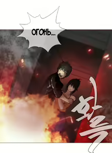 Page 354 of Household Affairs ch.1-56 - preview thumbnail