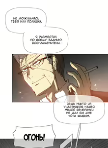 Page 355 of Household Affairs ch.1-56 - preview thumbnail