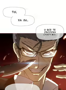 Page 370 of Household Affairs ch.1-56 - preview thumbnail