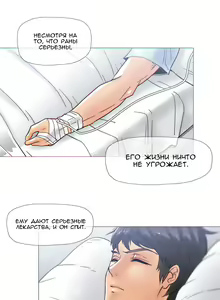 Page 389 of Household Affairs ch.1-56 - preview thumbnail