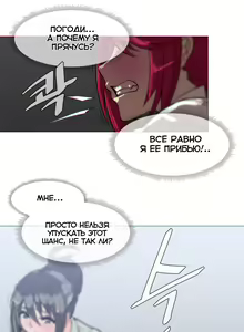 Page 428 of Household Affairs ch.1-56 - preview thumbnail