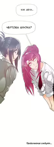 Page 436 of Household Affairs ch.1-56 - preview thumbnail