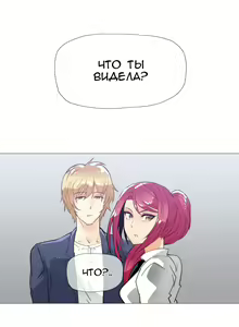 Page 441 of Household Affairs ch.1-56 - preview thumbnail