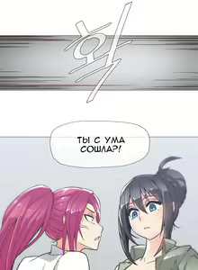 Page 442 of Household Affairs ch.1-56 - preview thumbnail