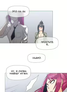 Page 446 of Household Affairs ch.1-56 - preview thumbnail