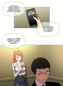Page 45 of Household Affairs ch.1-56 - preview thumbnail