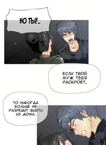 Page 466 of Household Affairs ch.1-56 - preview thumbnail