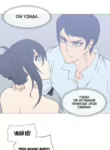 Page 518 of Household Affairs ch.1-56 - preview thumbnail