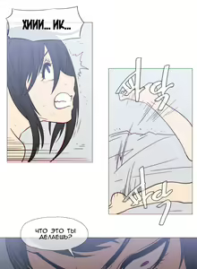 Page 530 of Household Affairs ch.1-56 - preview thumbnail