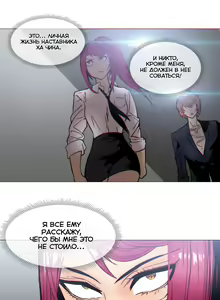 Page 547 of Household Affairs ch.1-56 - preview thumbnail