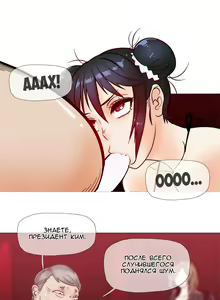 Page 554 of Household Affairs ch.1-56 - preview thumbnail
