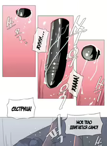 Page 571 of Household Affairs ch.1-56 - preview thumbnail