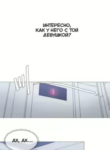 Page 574 of Household Affairs ch.1-56 - preview thumbnail